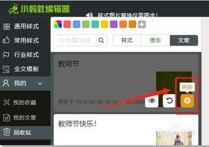娱乐吃瓜剪辑素材库在哪