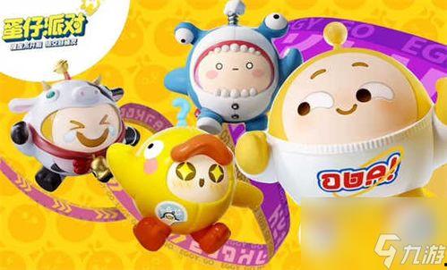 娱乐吃瓜酱蛋仔派对